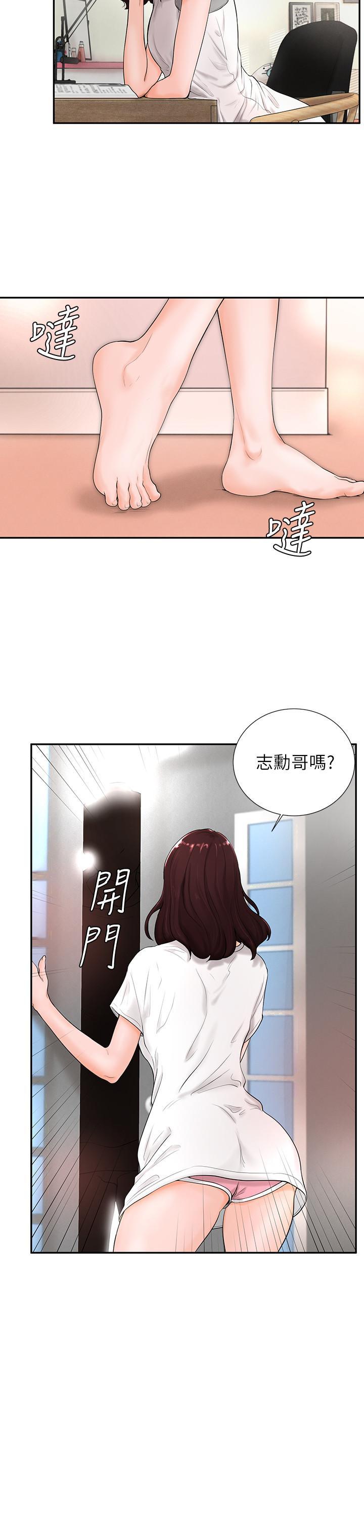 撞球甜心，第3話-露出妖艷氣息的女人，第 3 页