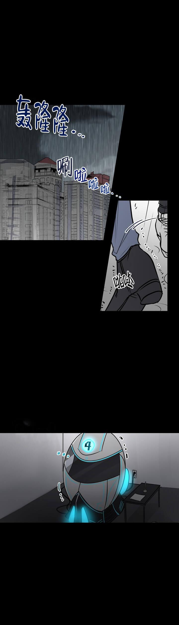攻略游戏，第26话，第 5 页