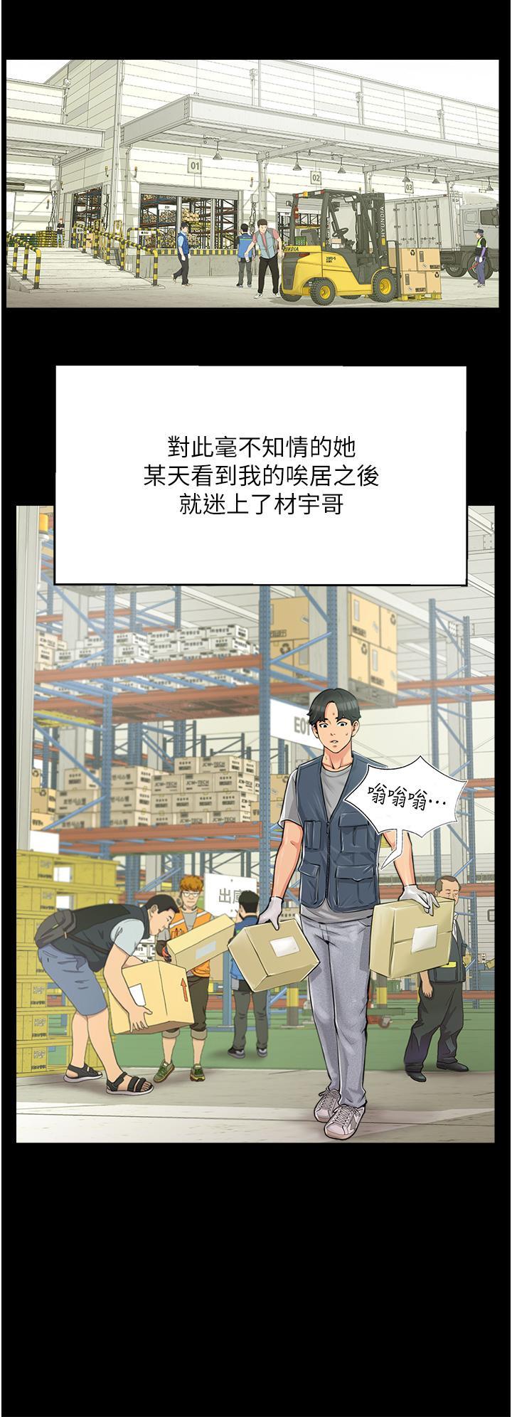 攻頂傳教士，第1話-同好會的另類目的，第 34 页