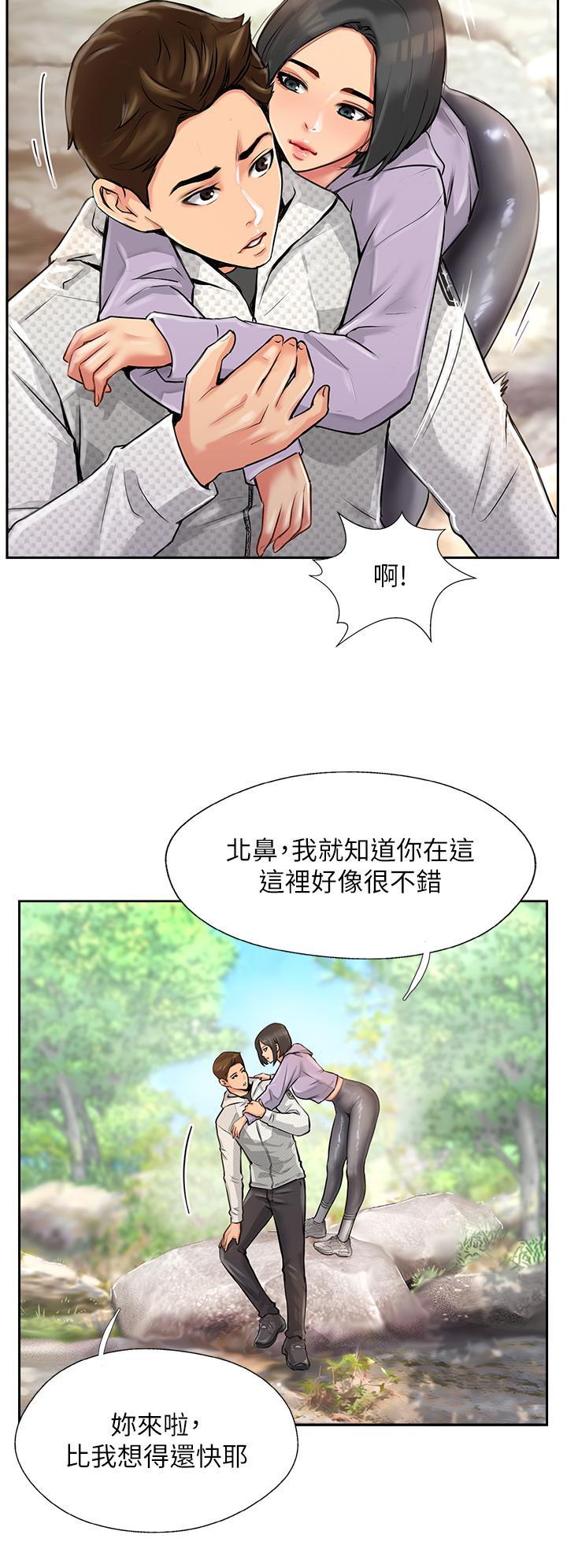 攻頂傳教士，第1話-同好會的另類目的，第 44 页