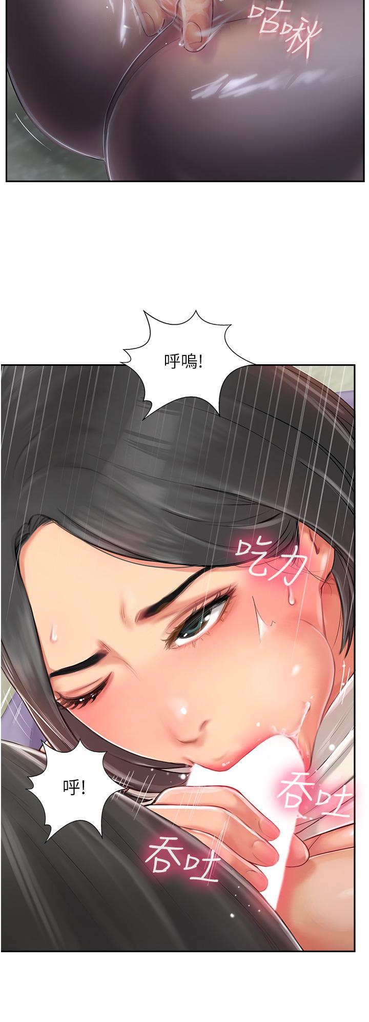 攻頂傳教士，第1話-同好會的另類目的，第 60 页