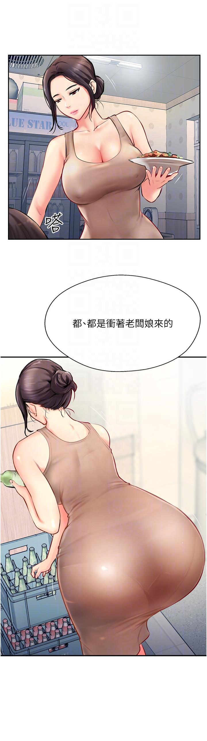 攻頂傳教士，第3話-高不可攀的熟女闆娘，第 34 页