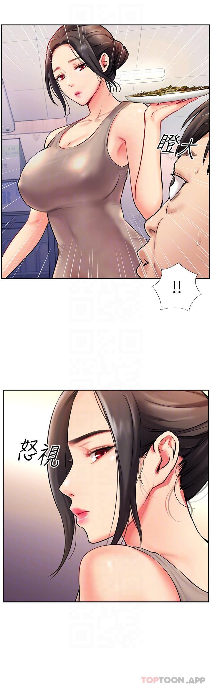 攻頂傳教士，第3話-高不可攀的熟女闆娘，第 28 页