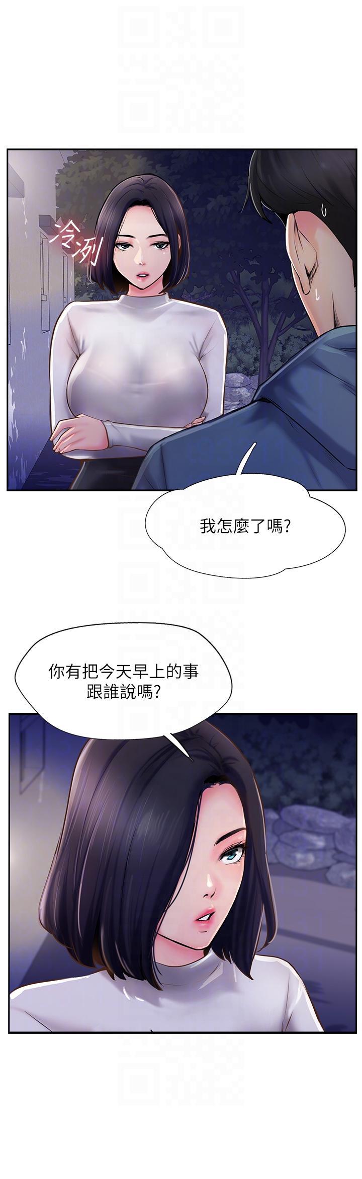 攻頂傳教士，第5話-一發精準命中，第 34 页