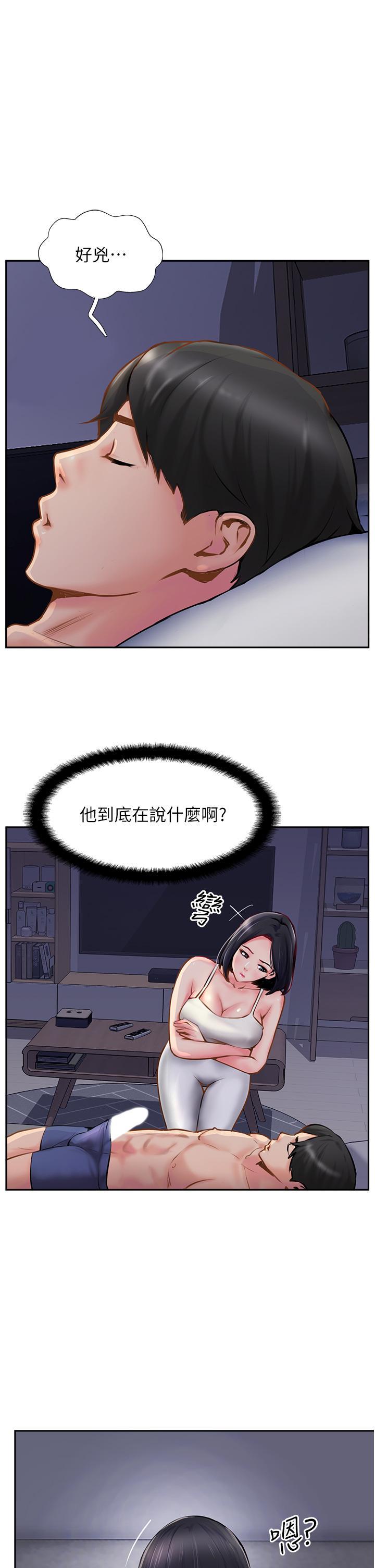 攻頂傳教士，第5話-一發精準命中，第 5 页