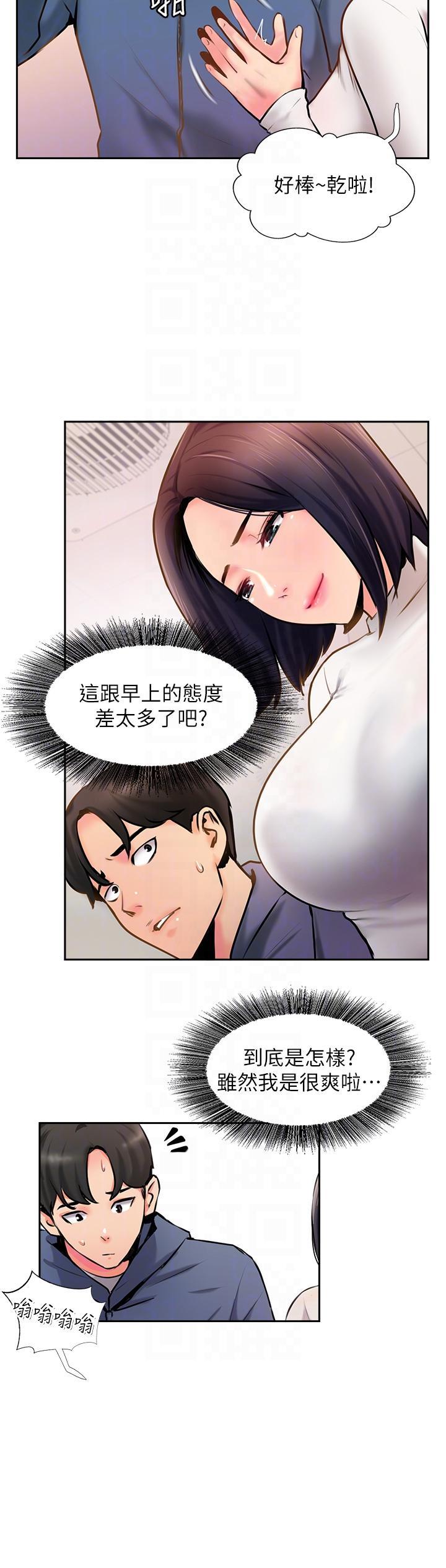 攻頂傳教士，第5話-一發精準命中，第 22 页