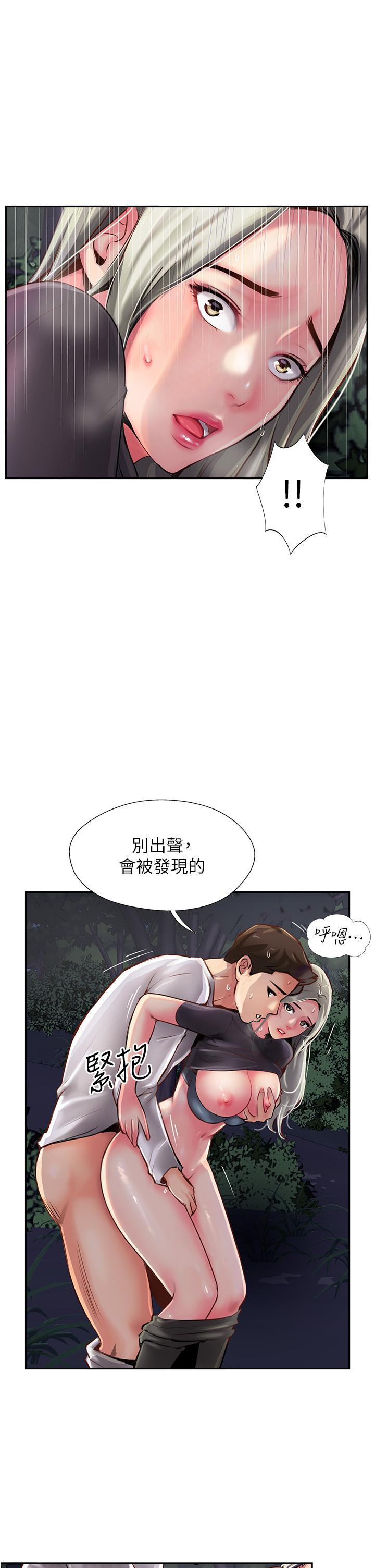 攻頂傳教士，第6話-晚上比白天還火熱的深山，第 11 页
