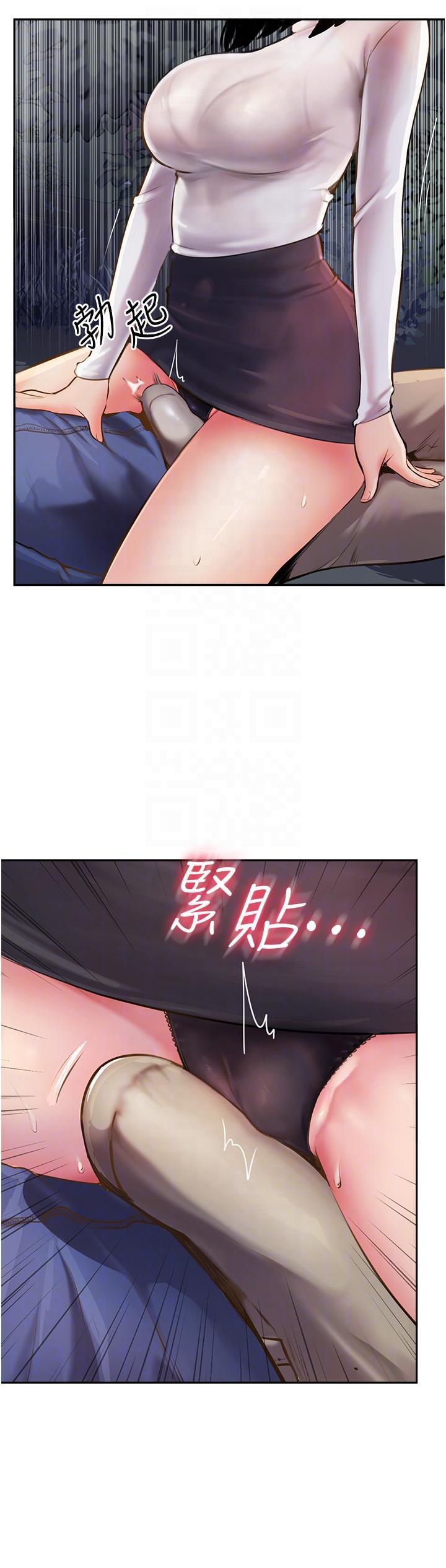 攻頂傳教士，第6話-晚上比白天還火熱的深山，第 22 页