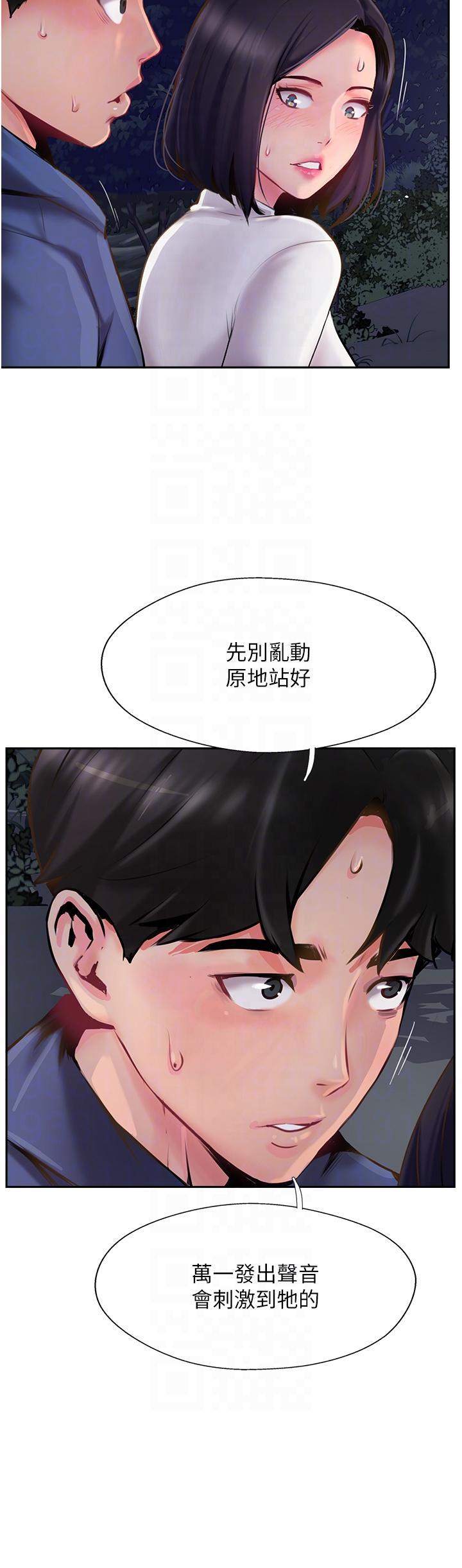攻頂傳教士，第6話-晚上比白天還火熱的深山，第 28 页