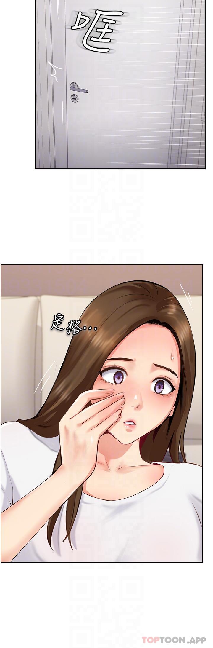攻頂傳教士，第7話-可以來我家嗎?，第 26 页