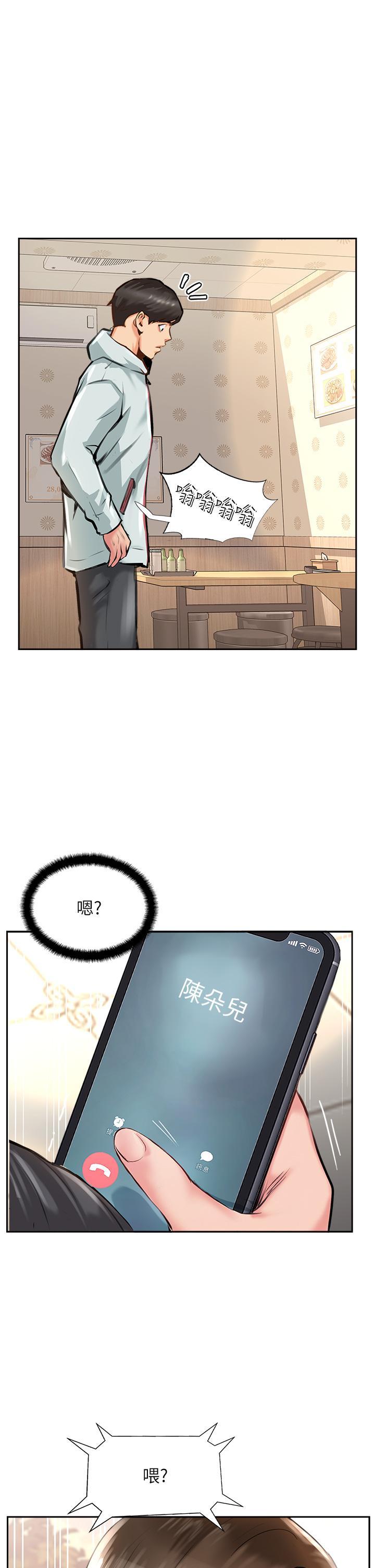攻頂傳教士，第11話-做到奮力揮汗，第 15 页