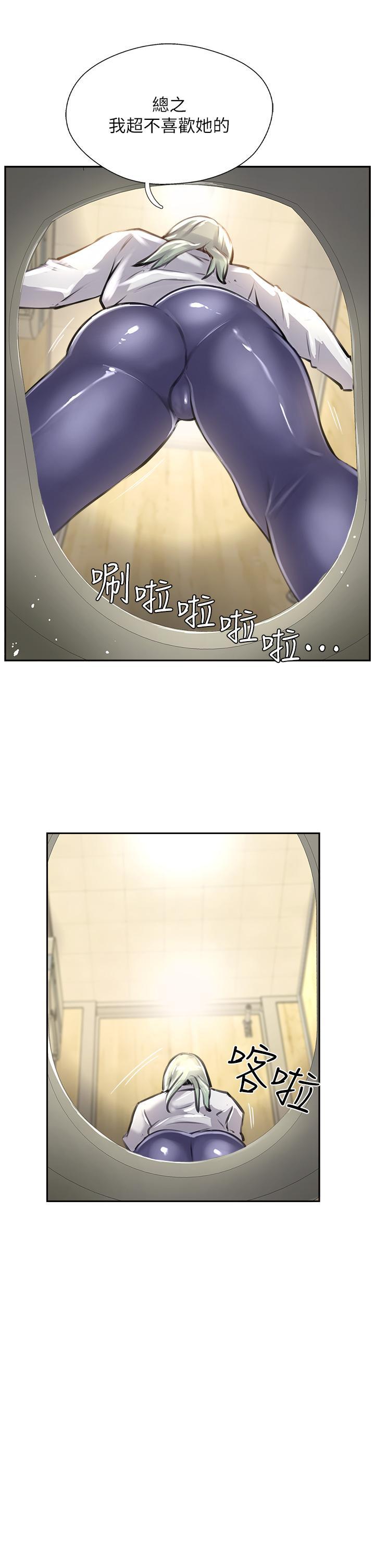 攻頂傳教士，第12話-濕淋淋的夜晚，第 5 页