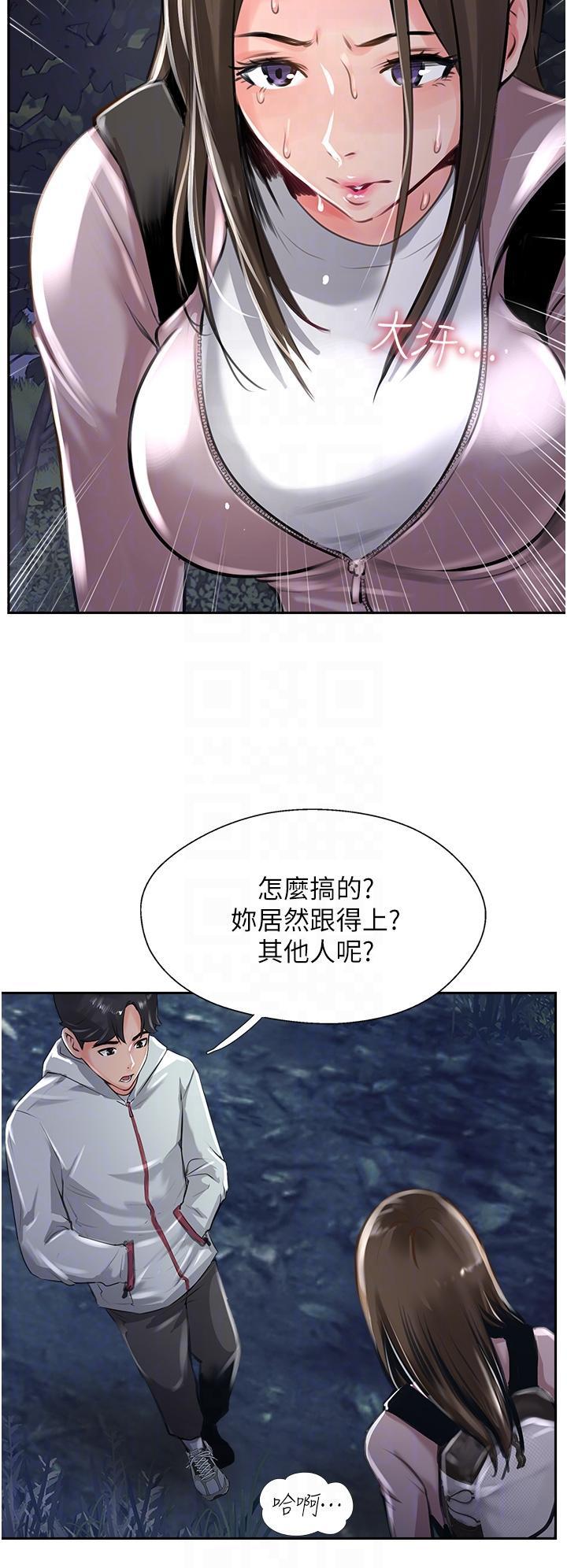 攻頂傳教士，第12話-濕淋淋的夜晚，第 22 页