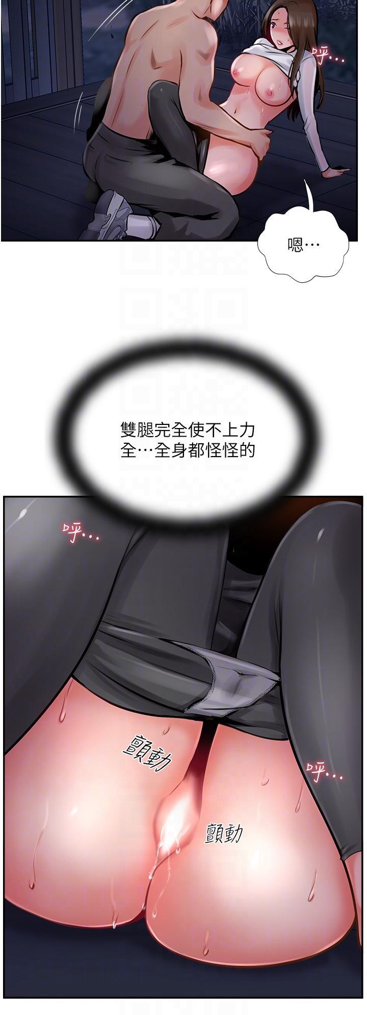 攻頂傳教士，第13話-別擔心，那是舒服的感覺，第 22 页