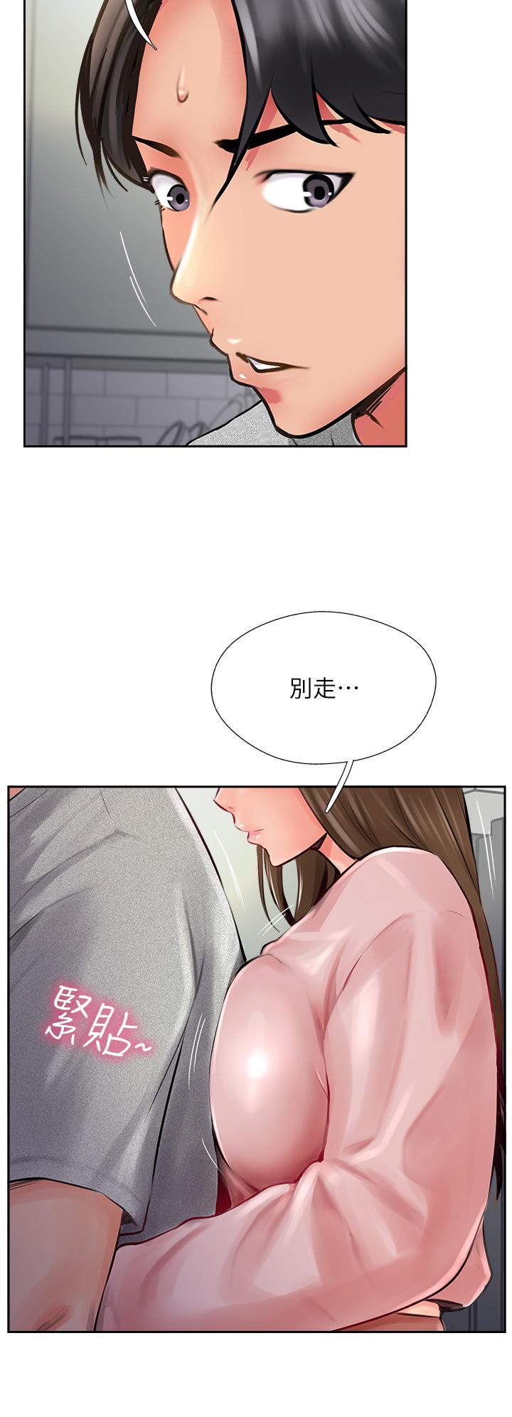 攻頂傳教士，第15話-一想到你就穴癢難耐，第 8 页