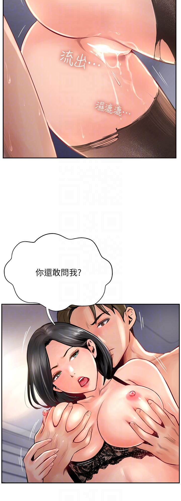 攻頂傳教士，第15話-一想到你就穴癢難耐，第 28 页