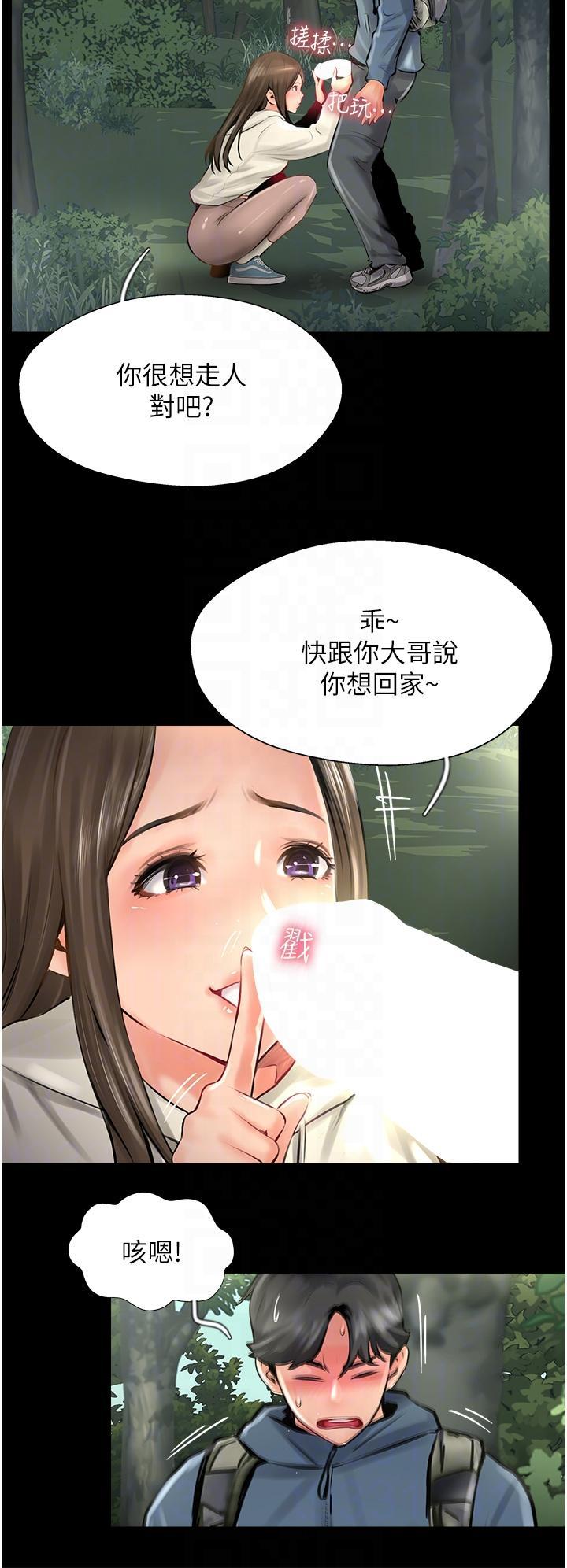 攻頂傳教士，第16話-砲聲隆隆的山路，第 22 页