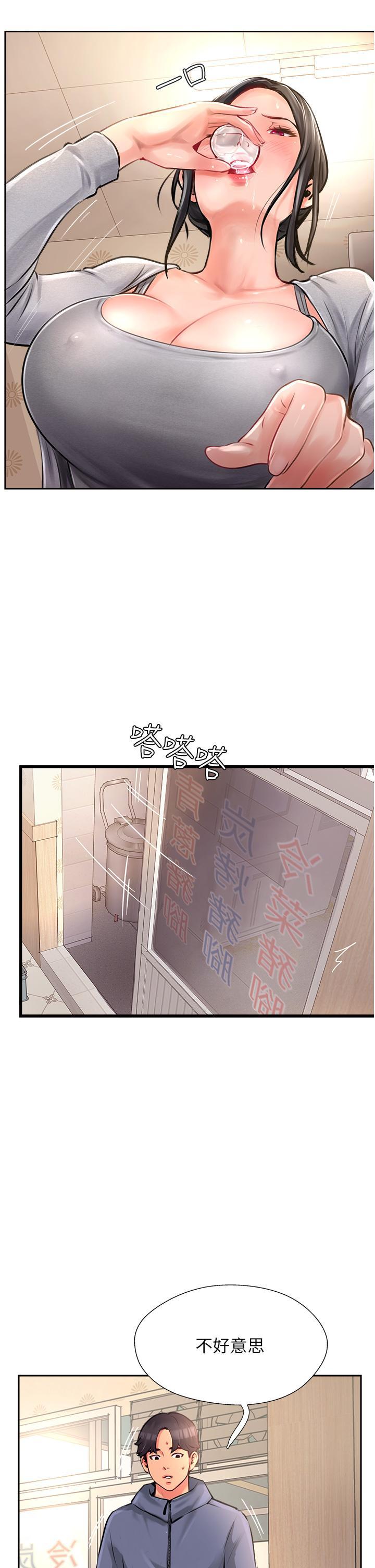 攻頂傳教士，第17話-放下戒心的酒醉老闆娘，第 21 页