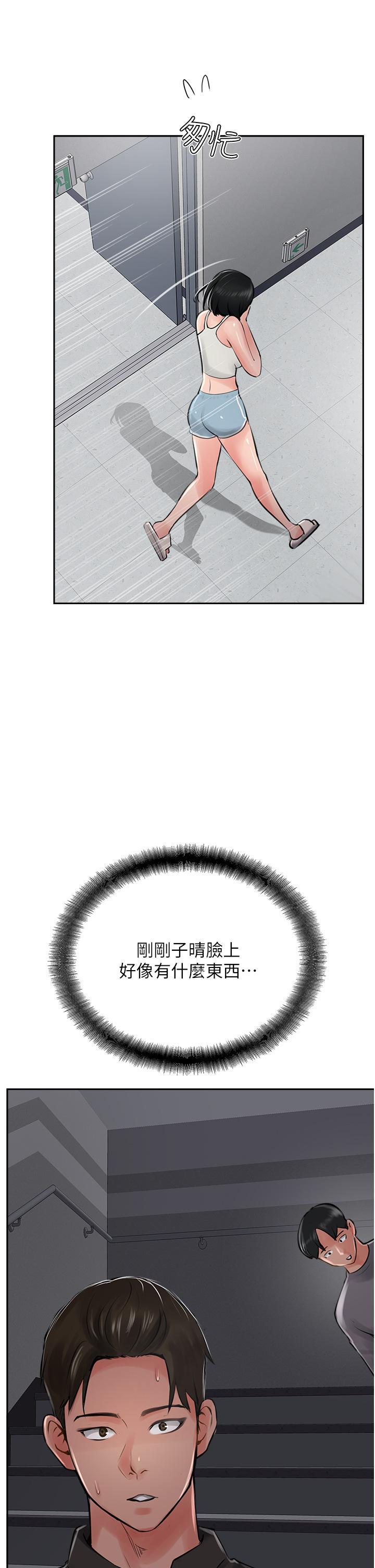 攻頂傳教士，第23話-好像越來越色了，第 11 页