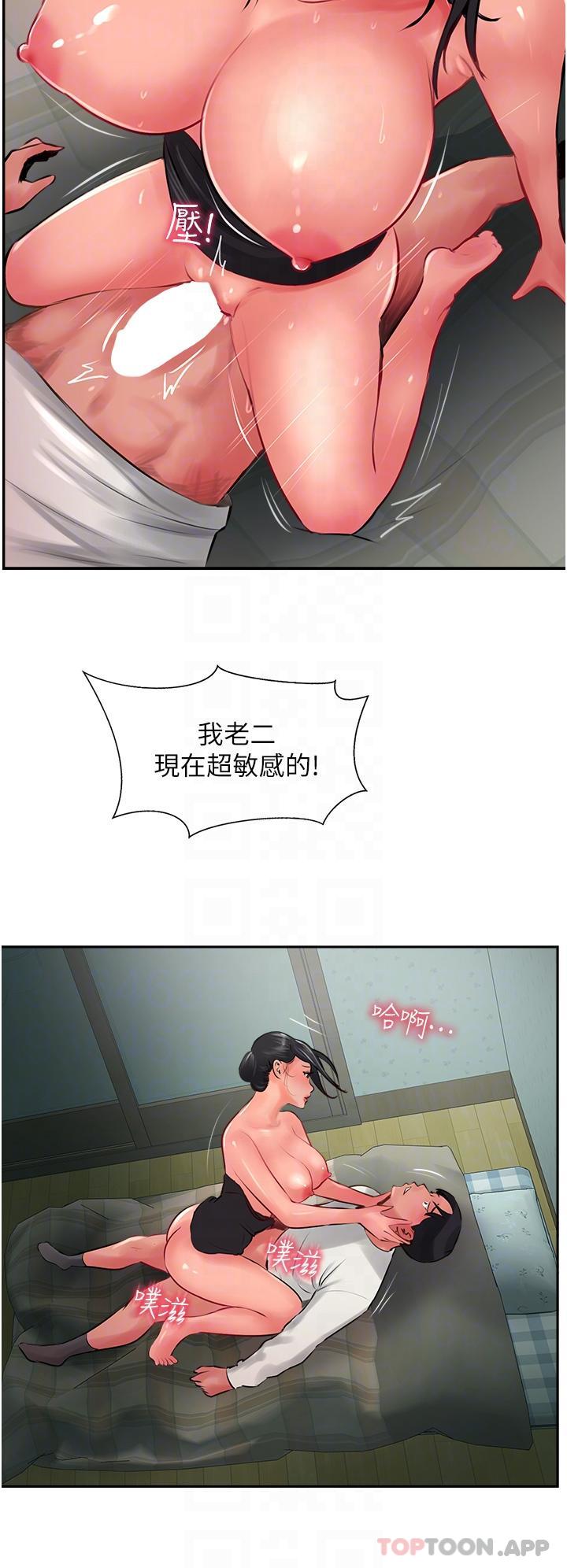攻頂傳教士，第25話-老闆娘水流不停的蜜穴，第 34 页