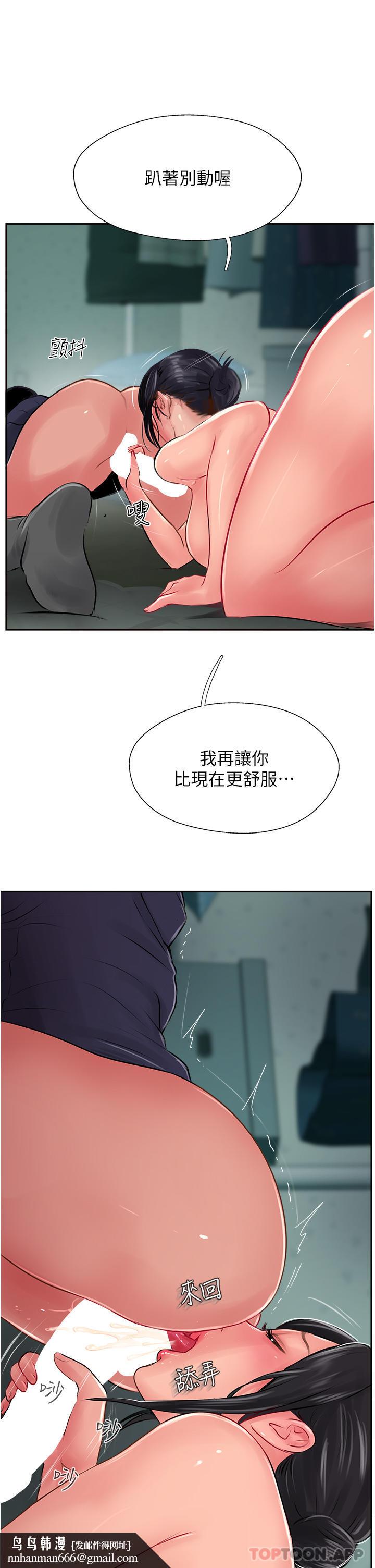 攻頂傳教士，第25話-老闆娘水流不停的蜜穴，第 27 页