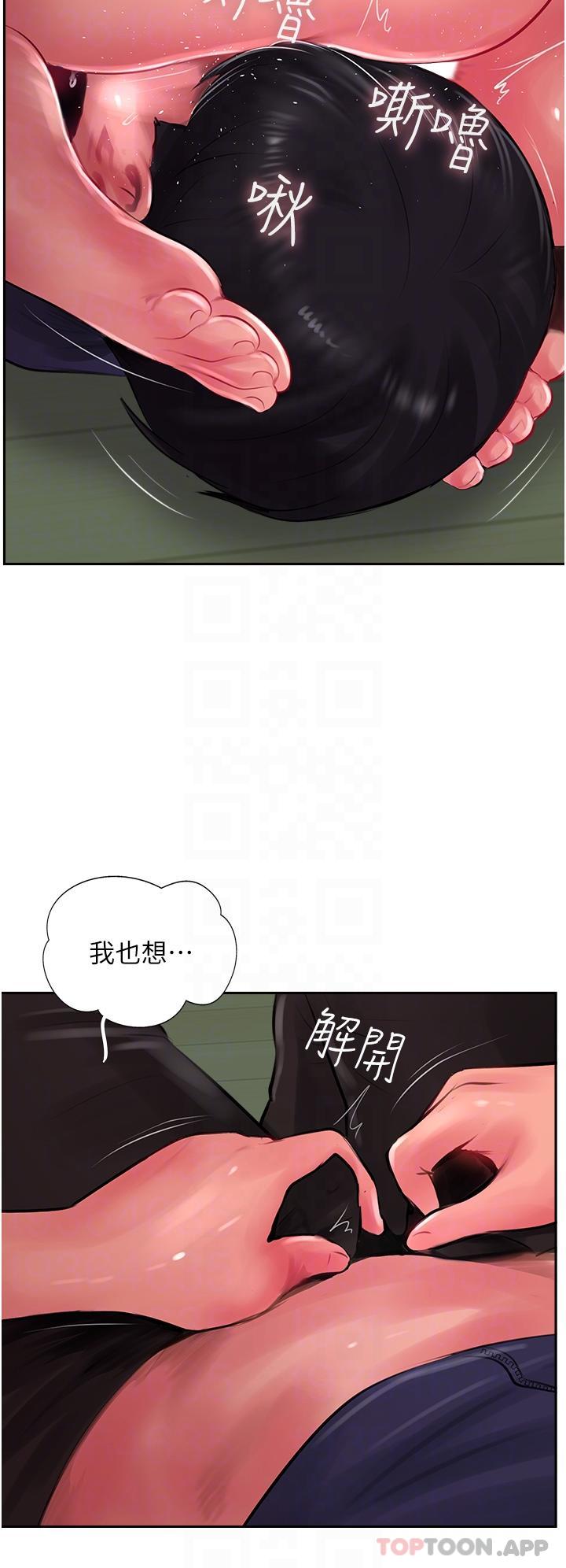 攻頂傳教士，第25話-老闆娘水流不停的蜜穴，第 10 页