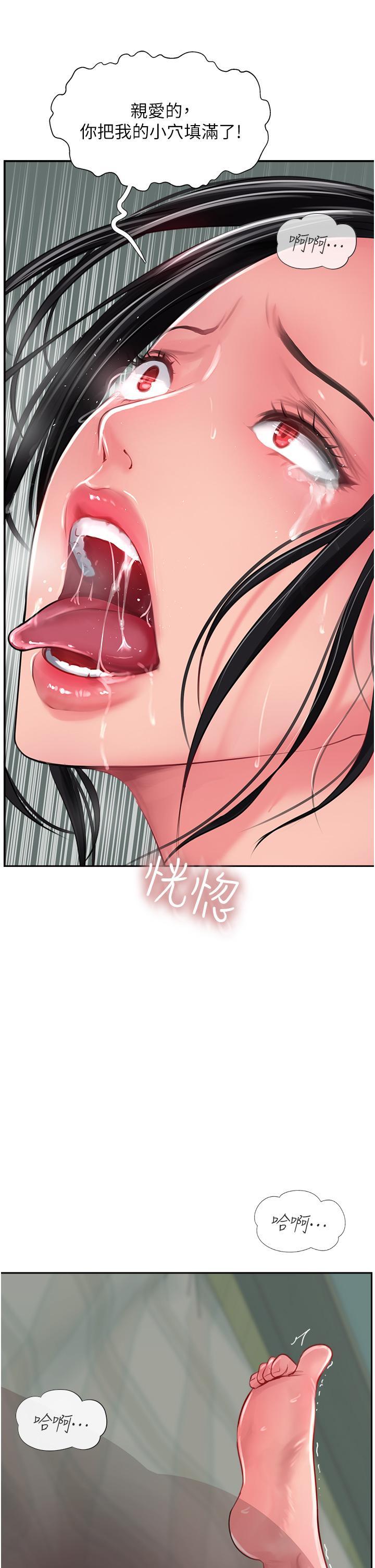 攻頂傳教士，第26話-我的很大，妳忍一下，第 21 页