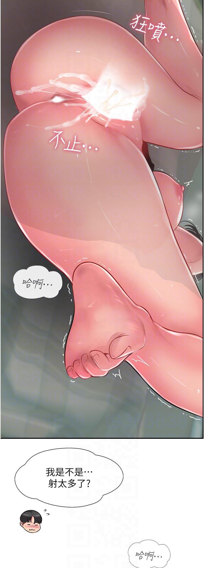 攻頂傳教士，第26話-我的很大，妳忍一下，第 22 页