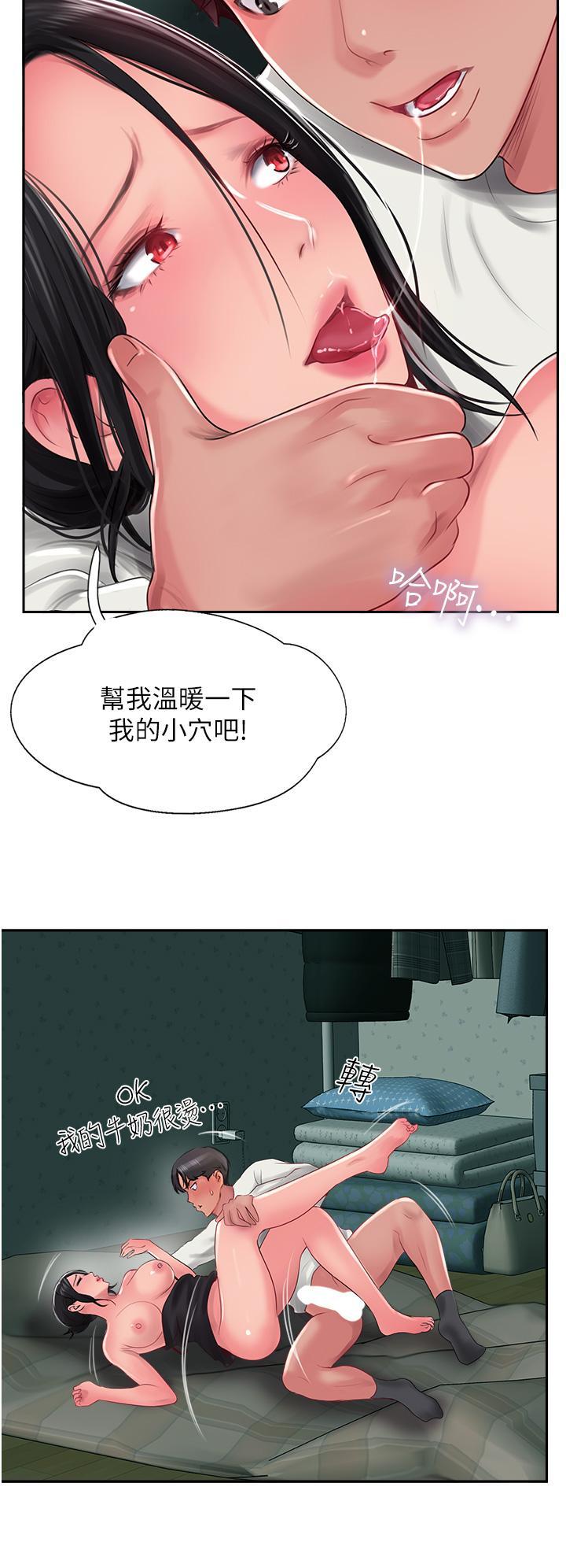 攻頂傳教士，第26話-我的很大，妳忍一下，第 12 页