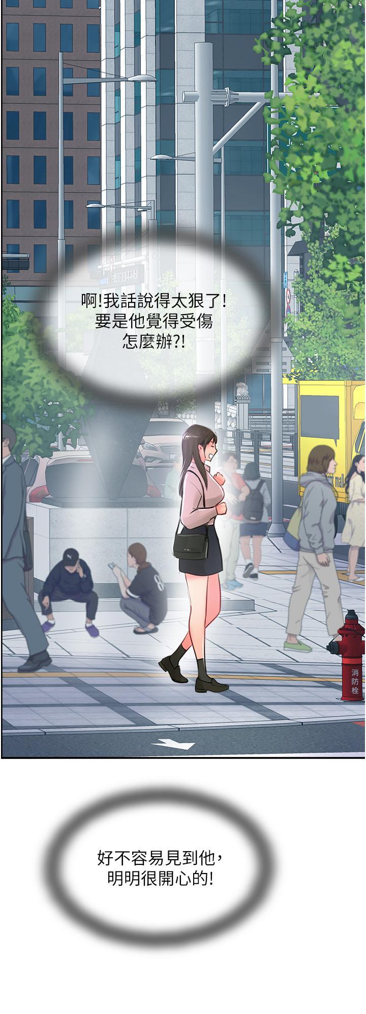 攻頂傳教士，第26話-我的很大，妳忍一下，第 52 页