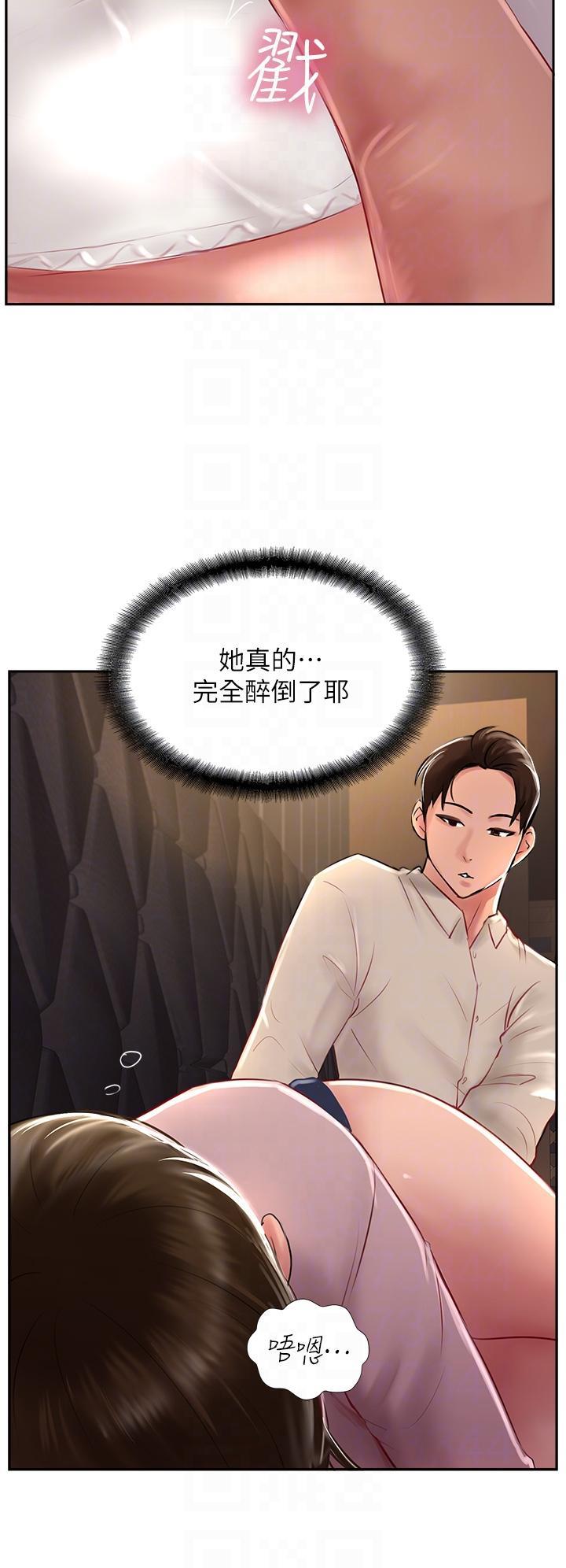 攻頂傳教士，第27話-我才有資格幹妳!!，第 34 页