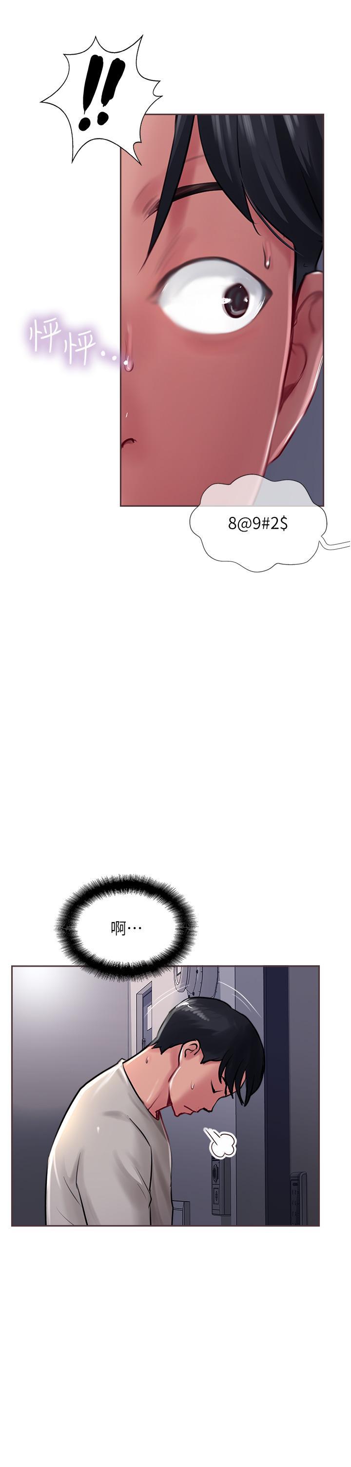 攻頂傳教士，第27話-我才有資格幹妳!!，第 49 页