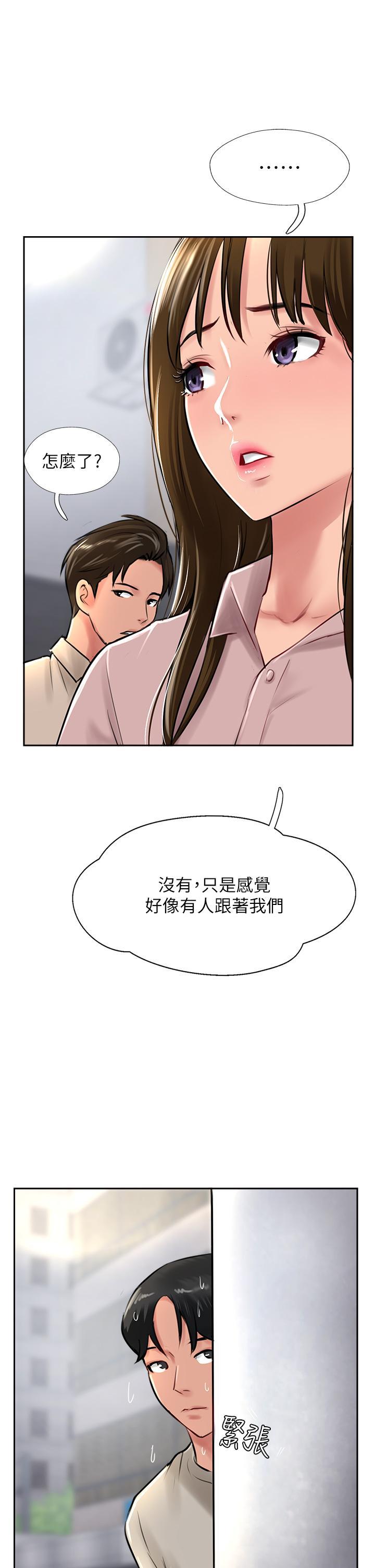攻頂傳教士，第27話-我才有資格幹妳!!，第 17 页