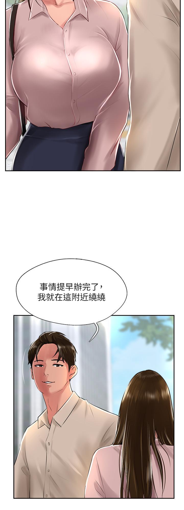 攻頂傳教士，第27話-我才有資格幹妳!!，第 12 页