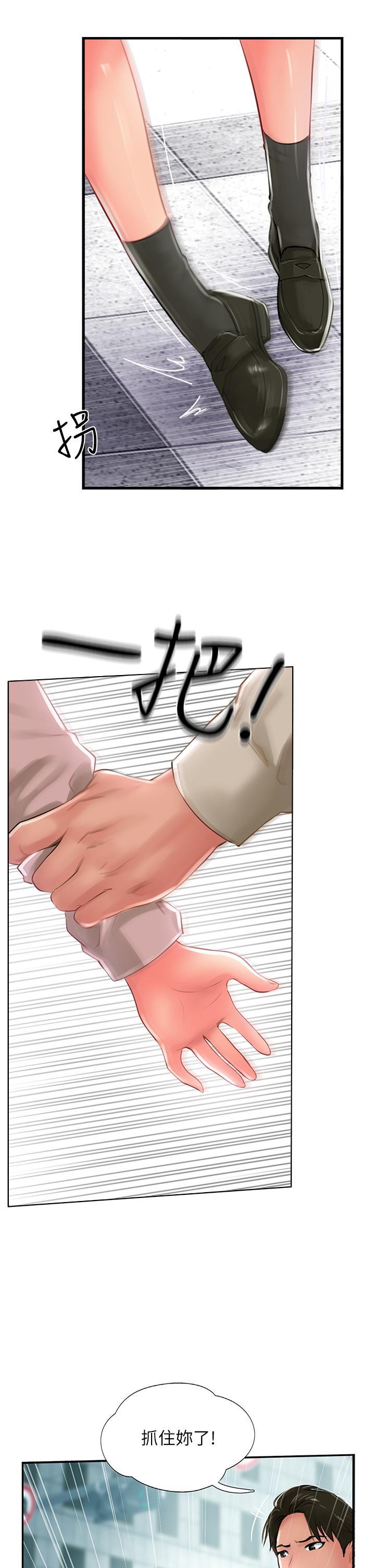攻頂傳教士，第27話-我才有資格幹妳!!，第 3 页