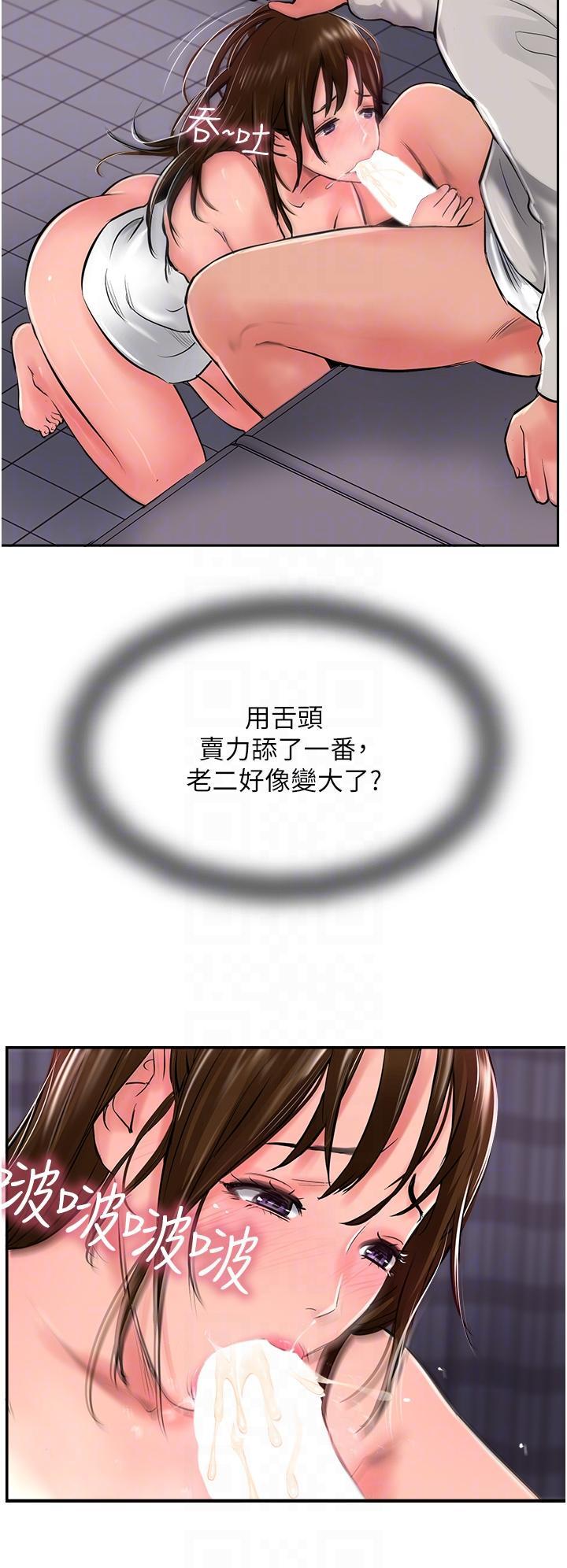 攻頂傳教士，第28話-把老二吸到連根拔起，第 34 页