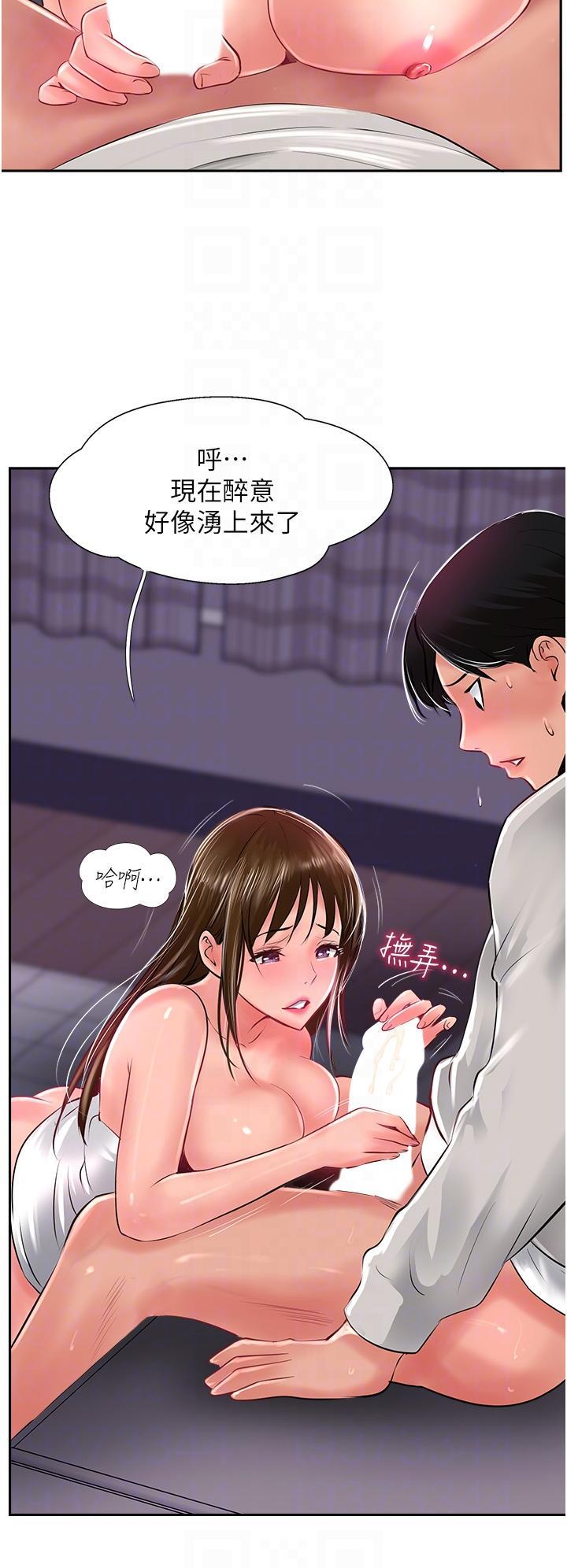 攻頂傳教士，第28話-把老二吸到連根拔起，第 22 页