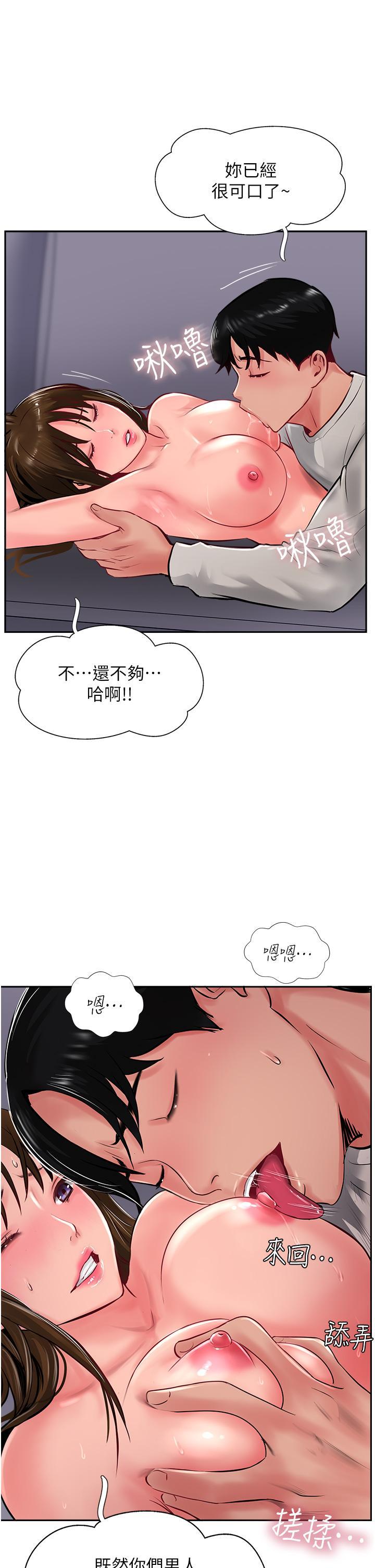 攻頂傳教士，第29話-盡情插個夠吧!，第 11 页