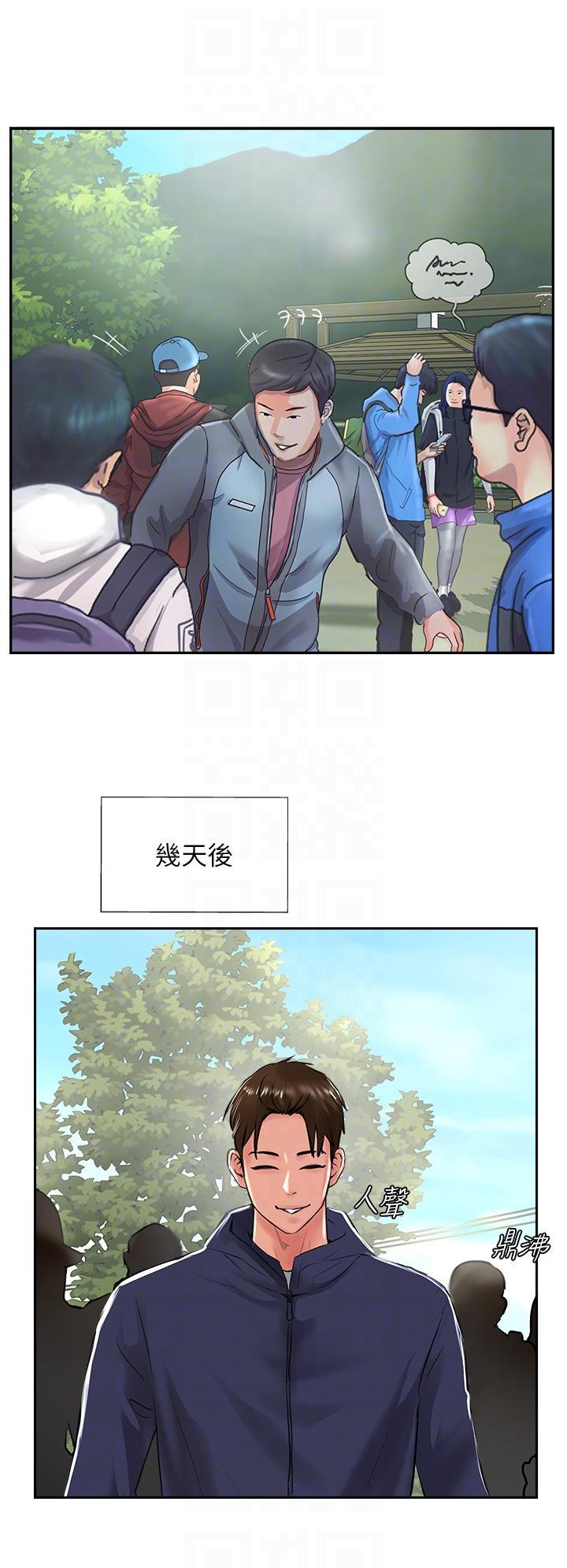 攻頂傳教士，第29話-盡情插個夠吧!，第 28 页
