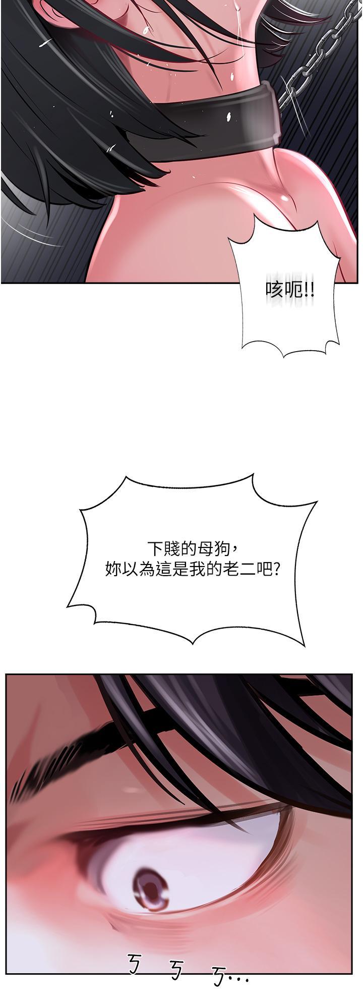 攻頂傳教士，第30話-越虐越爽的子晴姐，第 40 页
