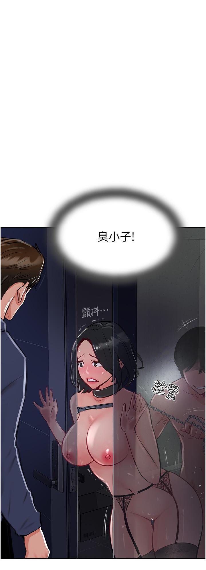 攻頂傳教士，第31話-猛烈的「傅作用」，第 12 页