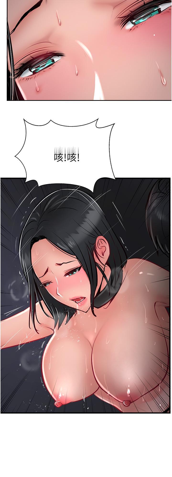 攻頂傳教士，第31話-猛烈的「傅作用」，第 52 页