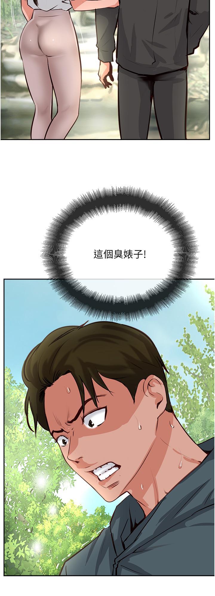 攻頂傳教士，第32話-沒做完不准跑!，第 12 页