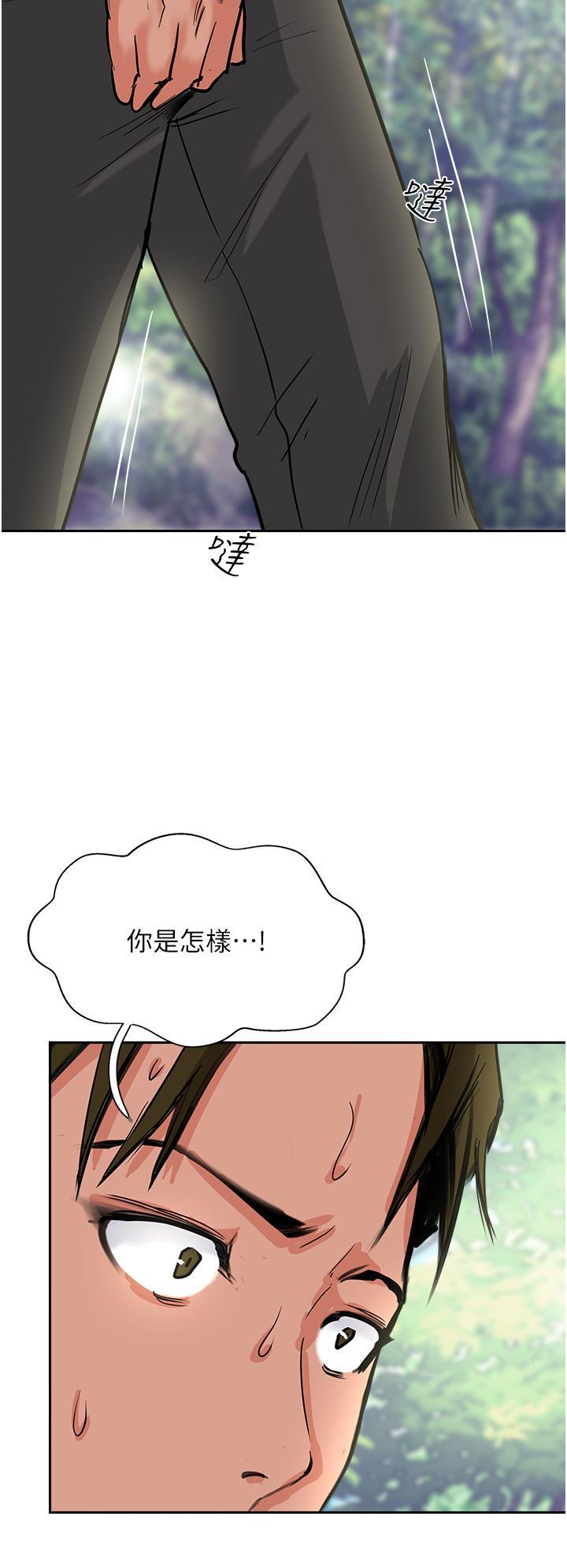 攻頂傳教士，第32話-沒做完不准跑!，第 52 页