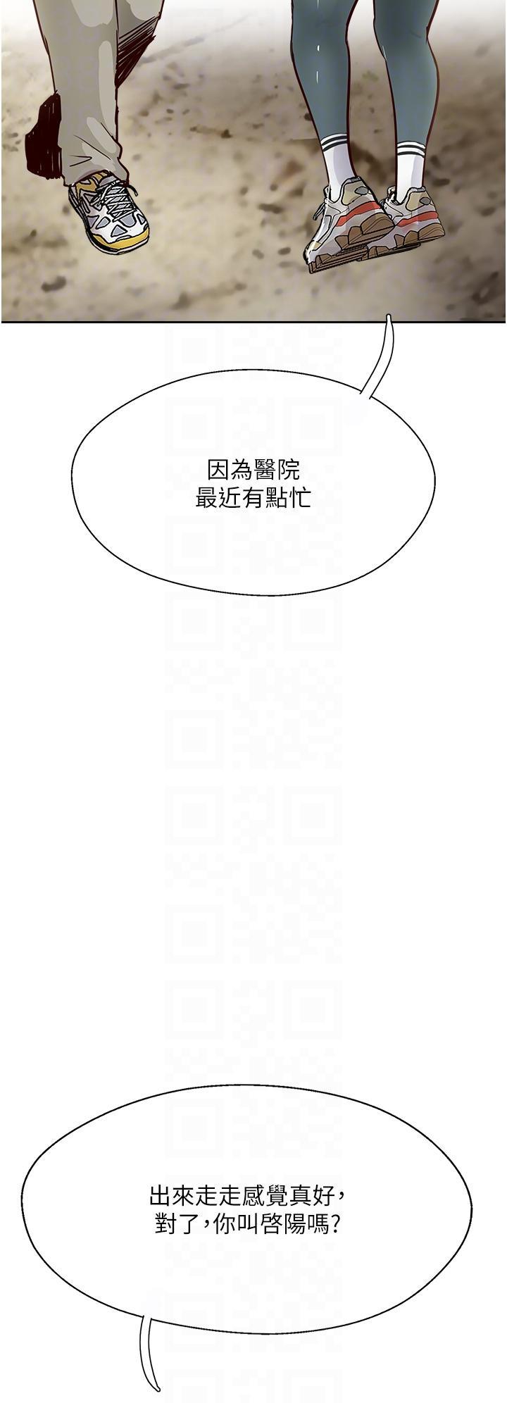 攻頂傳教士，第33話-老二榨汁機，第 34 页
