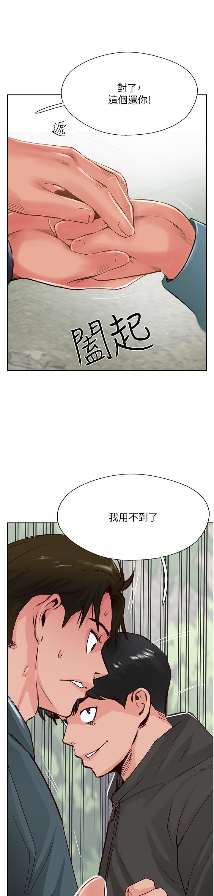 攻頂傳教士，第33話-老二榨汁機，第 11 页
