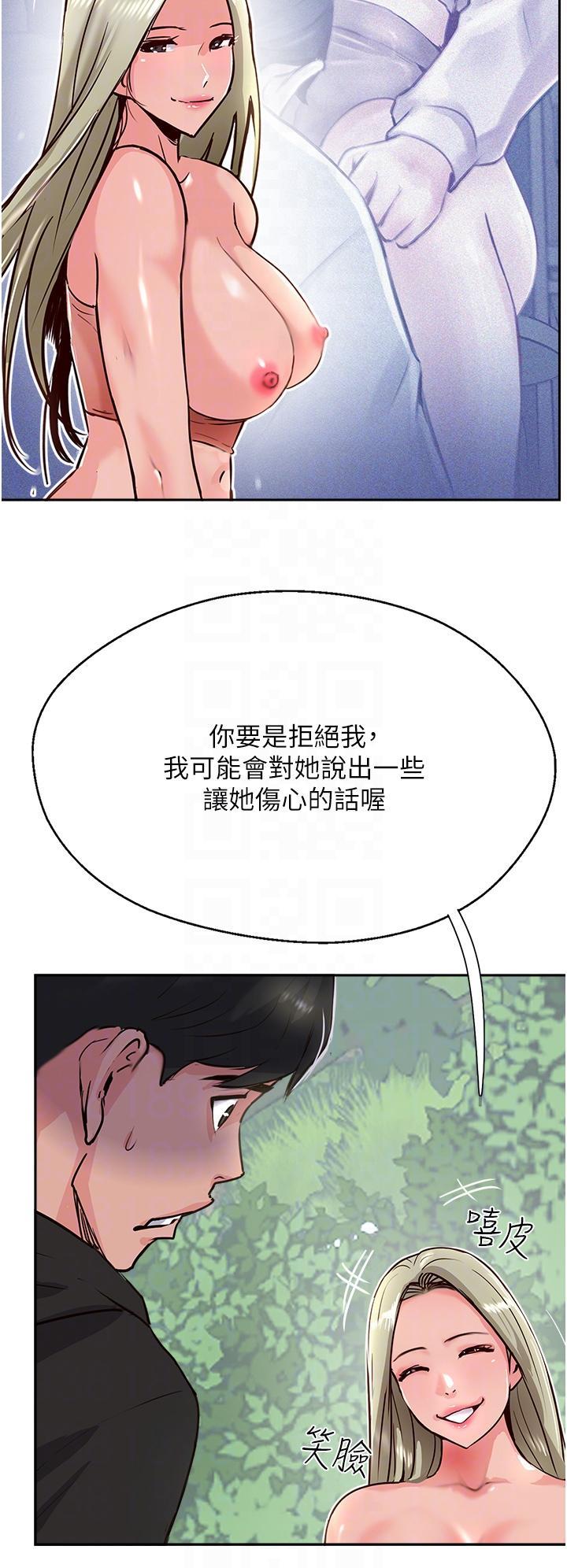 攻頂傳教士，第34話-廢話少說，快舔，第 34 页