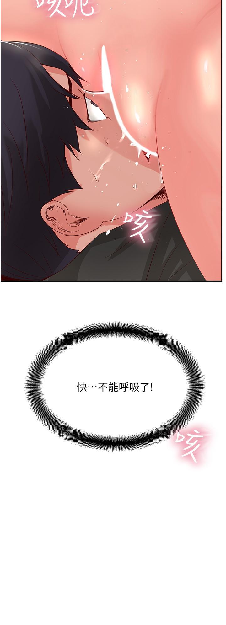 攻頂傳教士，第34話-廢話少說，快舔，第 44 页
