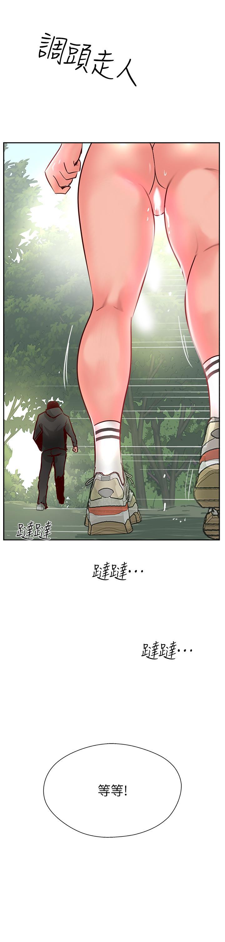 攻頂傳教士，第34話-廢話少說，快舔，第 49 页