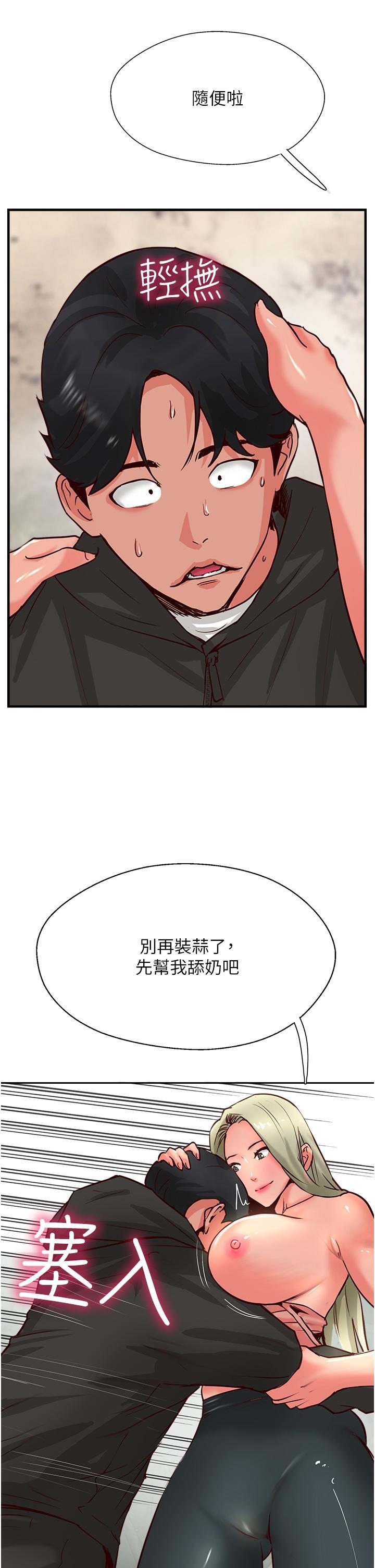 攻頂傳教士，第34話-廢話少說，快舔，第 21 页
